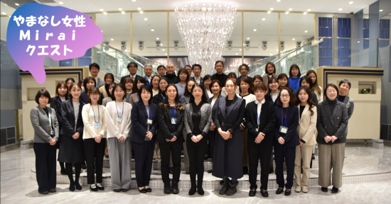 交流会
