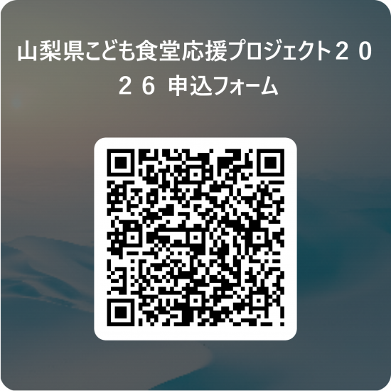 アンケートフォーム