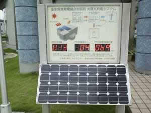 太陽光発電設備の写真