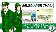 保険証・免許証