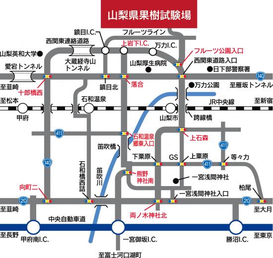 山梨県果樹試験場ルートマップ