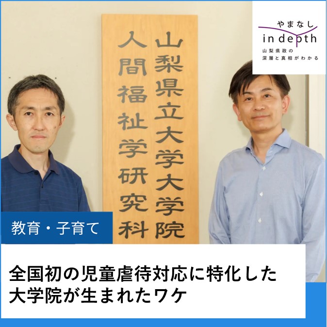 indepth_家庭福祉大学院