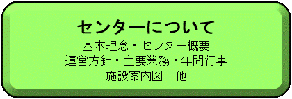 センター2