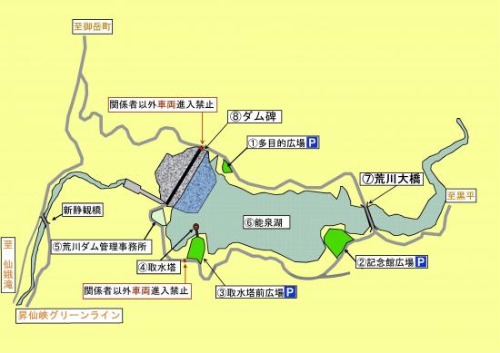 荒川ダム周辺施設案内図