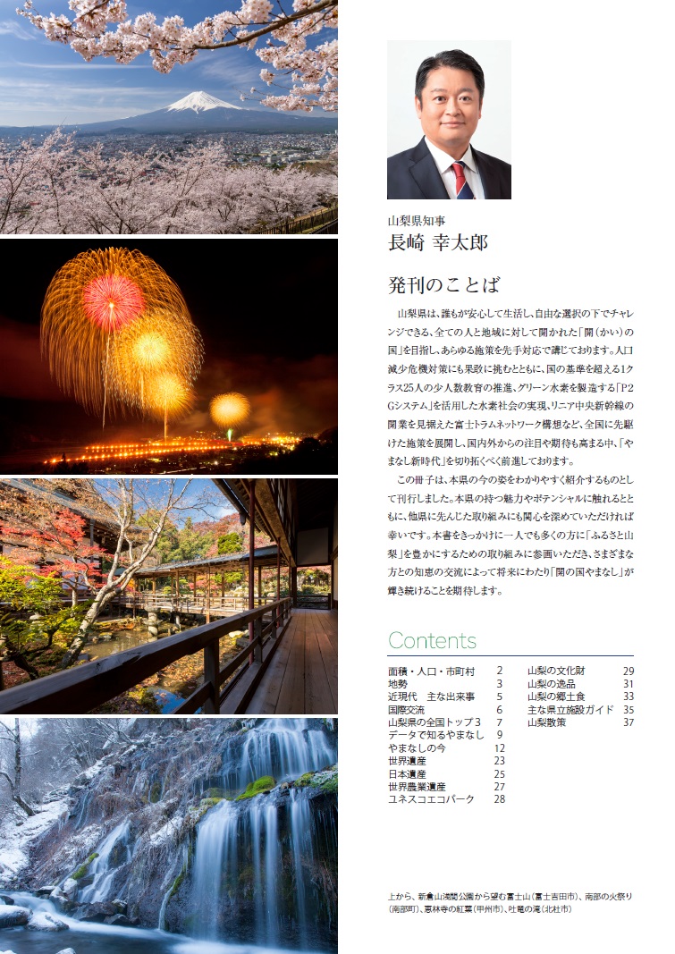 あらまし2025目次