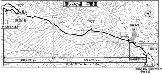 癒しの小径平面図