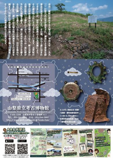 画像：春季企画展のご案内（裏）