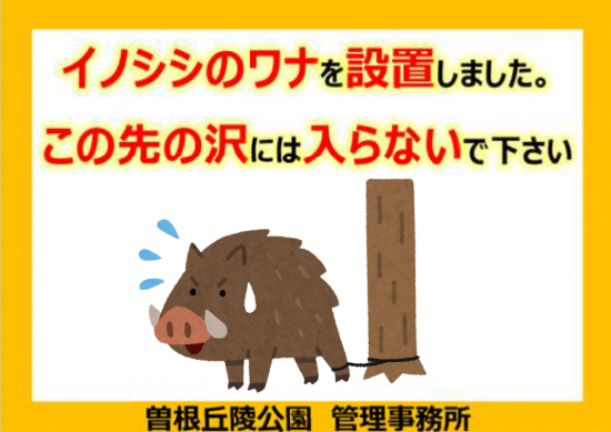 tyuuikannki1