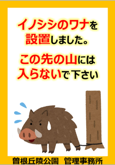 tyuuikannki2