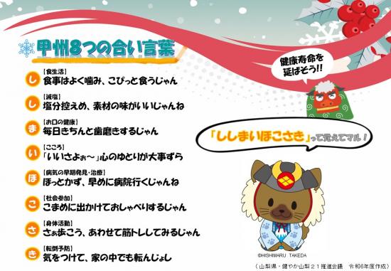 ８つの合い言葉1-1