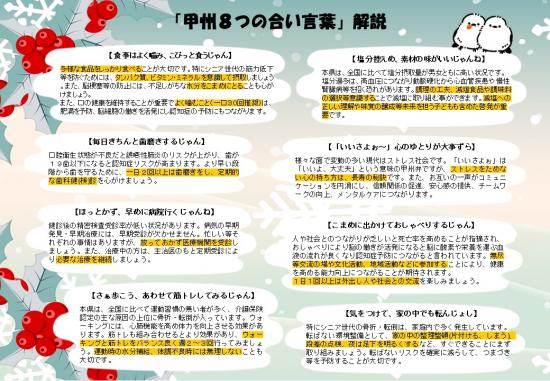 ８つの合い言葉1-2