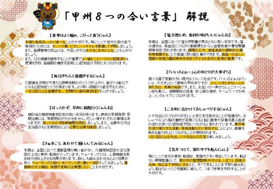 8つの合い言葉3-2