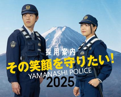 採用バナー2025