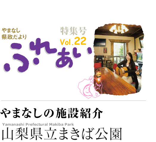 fureaivol22
