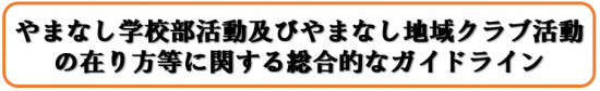 bukatudougaidoraintaitoru