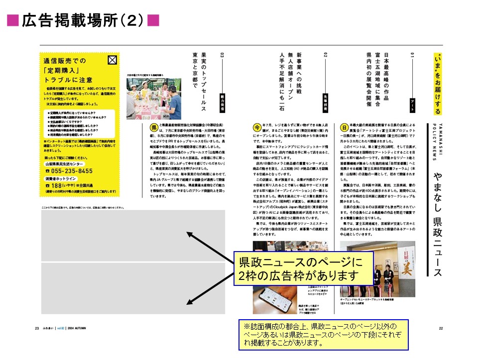 広告2