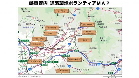 道路環境ボランティアMAP