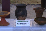 考古資料1