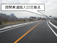 完成した道路