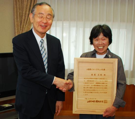 73歳でエベレストに登頂に成功した登山家 渡邉玉枝氏に山梨県イメージアップ大賞
