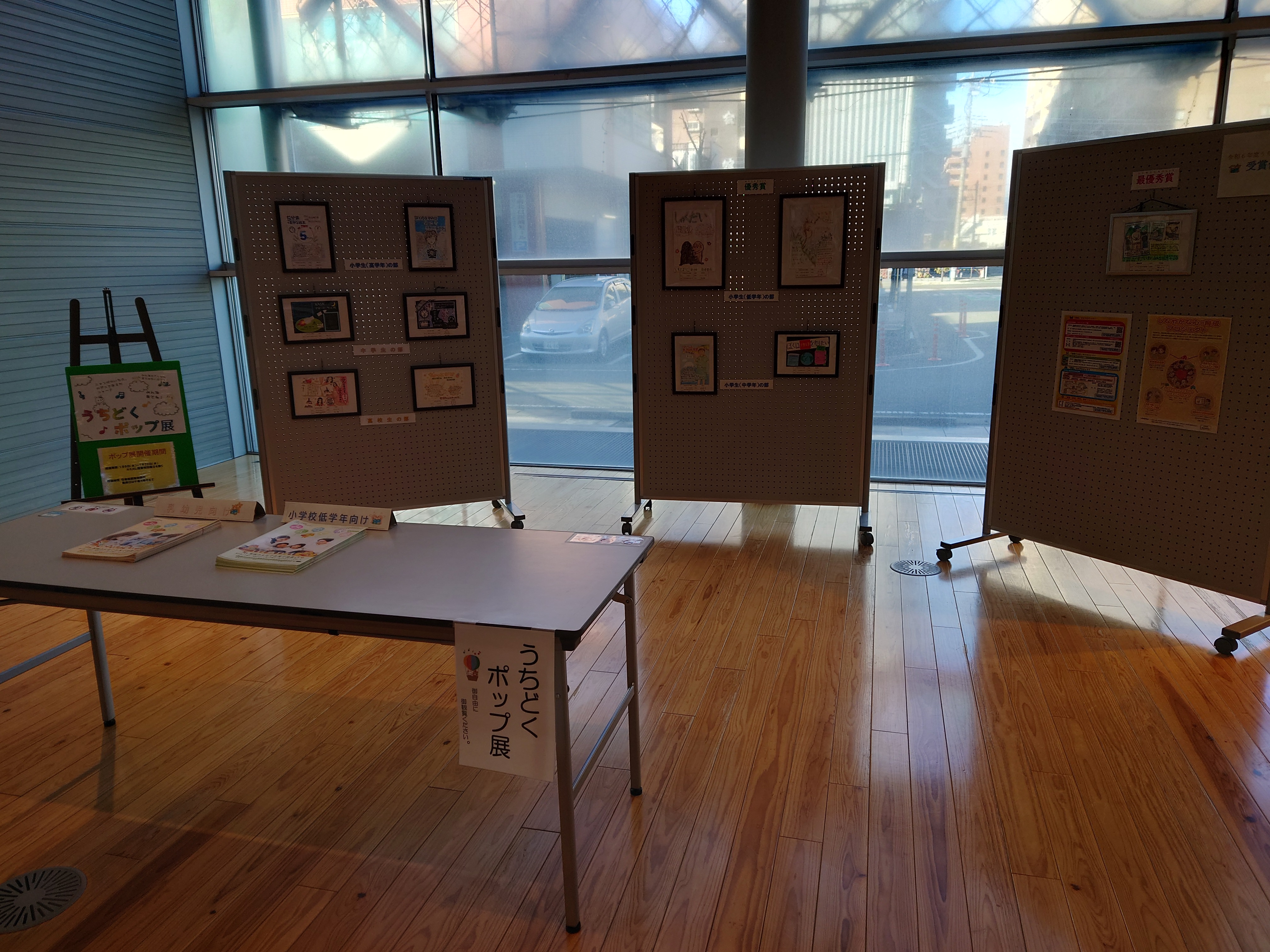 展示