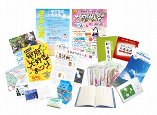 株式会社 峡南堂印刷所