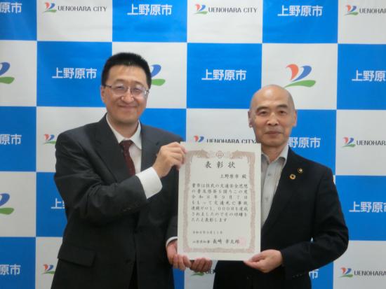 表彰状授与（上野原）