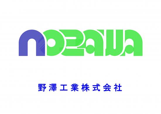 野澤工業株式会社