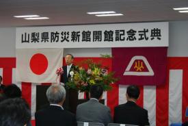 開館記念式典