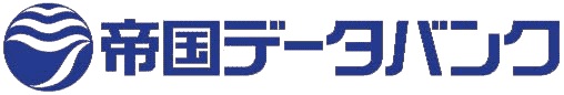 株式会社 帝国データバンク