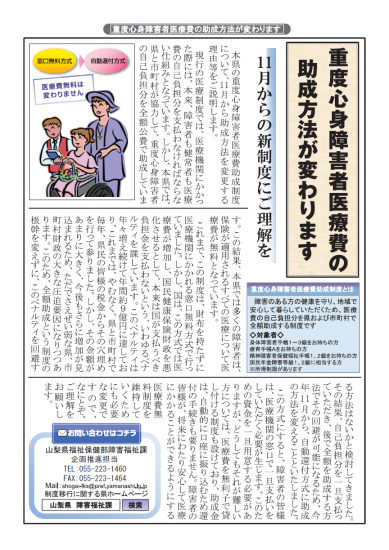 seidoikou_leaflet.png