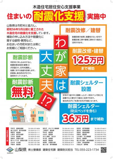 mokutaishinposter