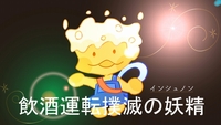 インシュノンと3つの約束