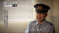 山梨県甲府警察署から防犯番組「お茶の間に安心を」No.4