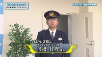 山梨県甲府警察署から防犯番組「お茶の間に安心を」No.7