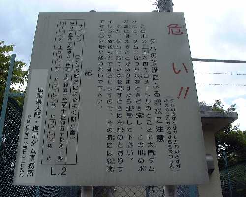 この看板を読むときは、クリックしてください。