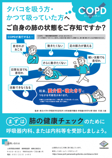 COPD1
