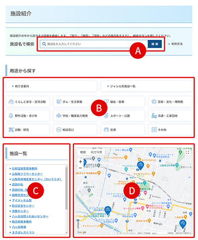 施設案内ページのキャプチャ