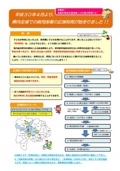 広域利用チラシ（表面）