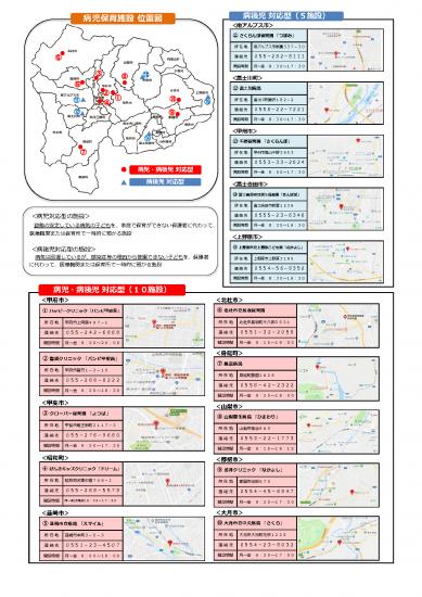 広域利用チラシ（裏面）