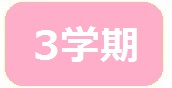 3gakki5