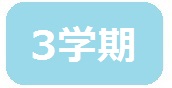 3gakki3