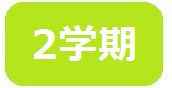 2gakki4