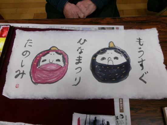 絵手紙