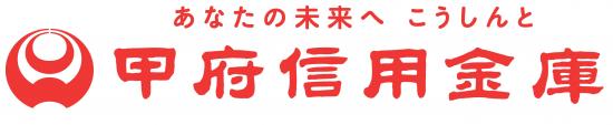 甲府信用金庫