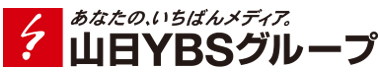 山日YBSグループ