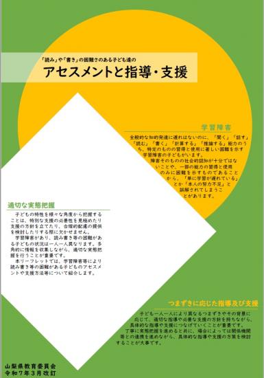 学習障害