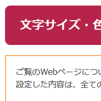 色合いを変更する（背景色：白、文字色：黒、リンク色：紺）