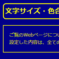 色合いを変更する（背景色：紺、文字色：黄、リンク色：白）