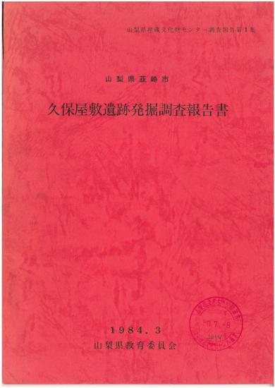 報告書表紙